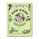 춘추사 쇼핑하우