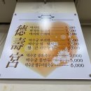 덕수궁해물칼국수 이미지