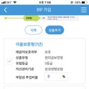 퇴직연금 만들때 irp계좌 만들어본사람ㅠㅠ 돈받고 해지할건데 이율보장형이랑 금리연동형 뭐 선택해야해?? 이미지