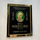 원조할머니학화호도과자 이미지