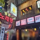 유다목장 | [잠실새내 술집] 유다 잠실새내점 | 하이볼이 맛있는 이자카야 추천