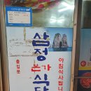 정애식당 이미지