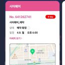 시아헤어 네이버블로그