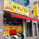 여왕왕족발 이미지