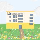 나루재활요양원