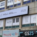 아이노스음악교습소