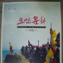 (오산문화2011년제52호) 도서관, 우리 삶의 무대 이미지