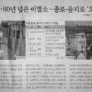 낙원이용원 이미지