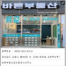 바른부동산공인중개사사무소 | 계약 전 필수체크! 현관문 호수 믿었다가 보증금 날린 사연 ( 율하상가전문 바른부동산공인중개사사무소)