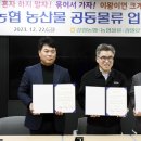 (주)농협물류 - 평택시 | (주)농협물류