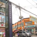 새마을농산