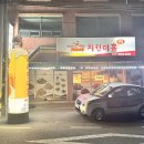 치킨더홈 | [홍산 치킨] 치맥이 땡길 땐? 치킨더홈 홍산점 포장 후기