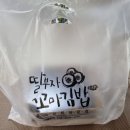 딸부자꼬마김밥반곡점