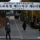 경포고등학교