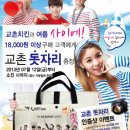 교촌슈퍼