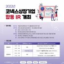 (사)한국제약바이오협회 이미지