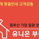 솔루션공인중개사사무소 이미지