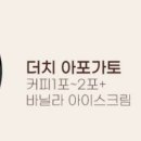 커피수 - 은평구 증산서길 99 | 커피수