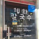 국시와막걸리