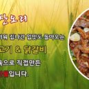 오리양념 이미지