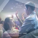 김태우 JTBC '선배, 그 립스틱 바르지 마요 ' OST Part.4 발매 안내 이미지