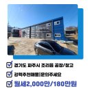 교하토마토공인중개사사무소 이미지