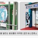 담배ㅇ연기 없는 서울 -버스정류소 흡연도 안돼요 이미지