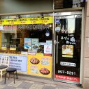 또봉이통닭소하