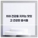 서울뿌리튼튼치과의원 이미지