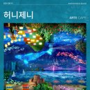 아르떼플레이스 이미지
