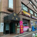칠백상회