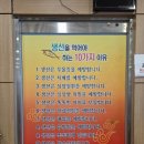 속초매콤명태찜 이미지