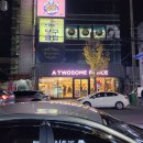 [경남 진주] 투썸플레이스 A TWOSOME PLACE 진주 도동로점