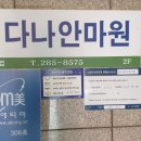 느낌안마시술소 이미지