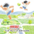 싱그러운 여름 그림책 "포도방방" 동요 | 유아동요 | 그림책동요 이미지