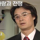 사랑과 전쟁 시즌1 232 매맞는 남편 이미지