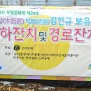 덤바위경로당 이미지