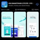 이코노미호텔인천부평점 | 아시아나 인천-로마 직항 이코노미 가격, 기내식, 좌석 솔직후기