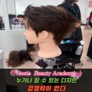 남성헤어커트전문학원