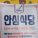 조성식당 이미지