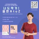 에세이 쓰기 | 경북 대구 글쓰기 특강 후기 - 글쓰기수업/에세이쓰기