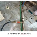 우리집보일러