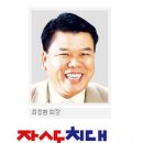 장수돌침대(주) 이미지