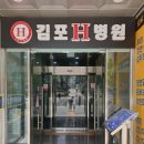 김포에이치(H)병원 이미지