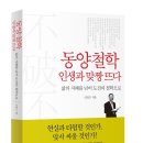 동양가설 이미지