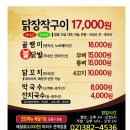 신호등장작구이 이미지