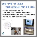 최신심미치과기공소 이미지