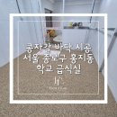 상명인테리어 이미지