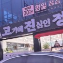 백두산뒷고기 이미지