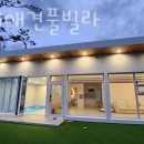 플러피 애견 풀빌라 이미지